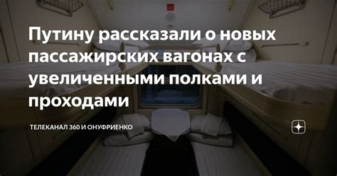 Практические советы по использованию информации из снов о пассажирских вагонах без плацкарта