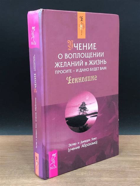 Практические советы по использованию снов о возможном воплощении в реальность желания