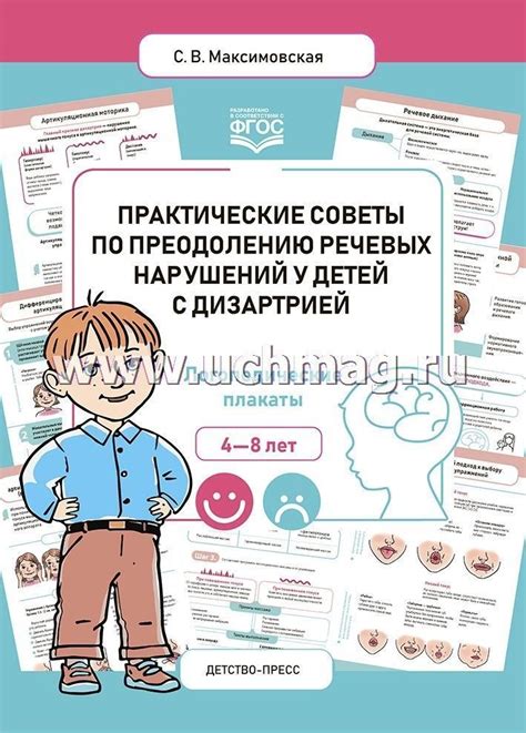 Практические советы по преодолению "сбитой оскомины"