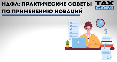 Практические советы по применению краткосрочной перспективы