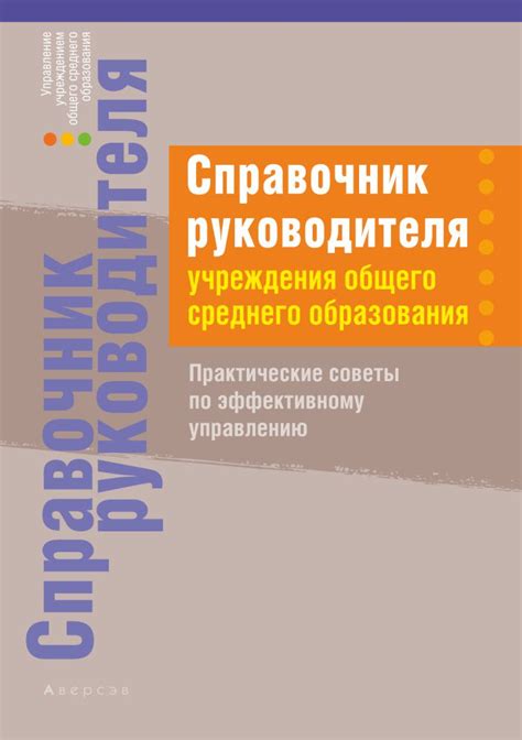 Практические советы по управлению движимым имуществом