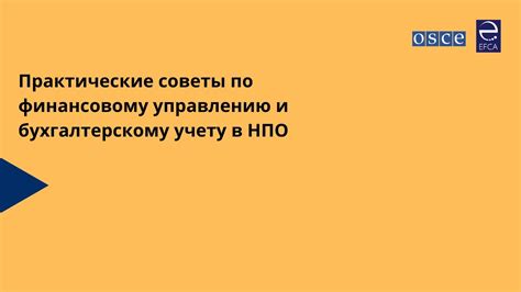 Практические советы по учету прибавления дня