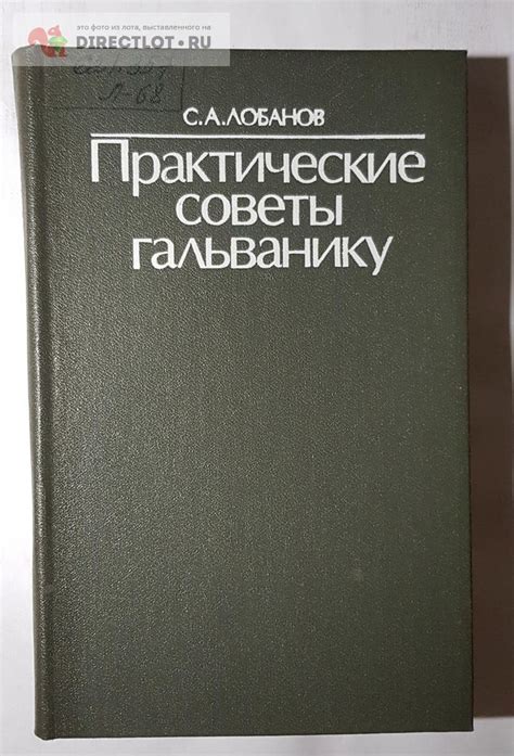 Практические советы при встрече числа 666