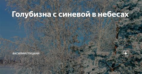 Практические советы при столкновении с туманной синевой в морских грезах