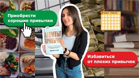 Практические способы развития привычки к принижению