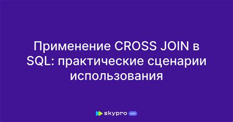 Практические сценарии использования ответов резерв