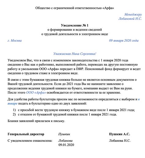 Практические трудности при переходе на электронные трудовые книжки