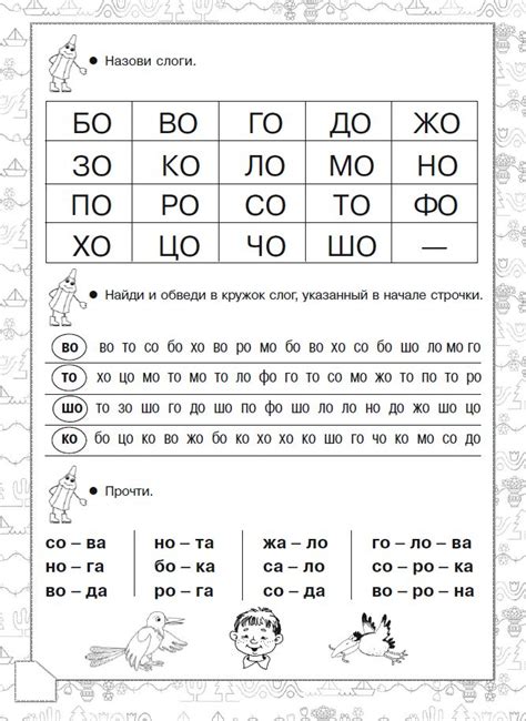 Практические упражнения по синтаксическому чтению