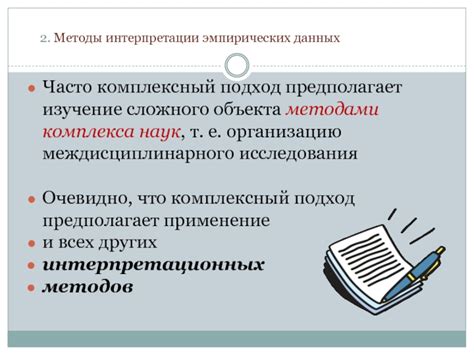 Практический подход к интерпретации снов: эффективные методы анализа