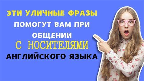 Практическое использование выражения "солить" в общении с носителями языка