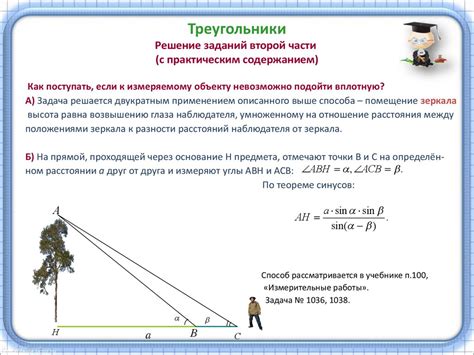 Практическое применение "Сообразно этому" на практике