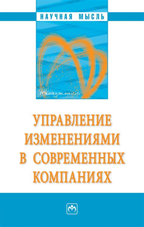 Практическое применение "уволить одним днем" в современных компаниях