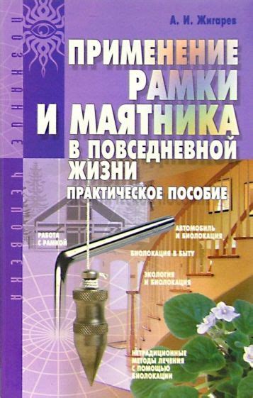 Практическое применение "etopo" в повседневной жизни