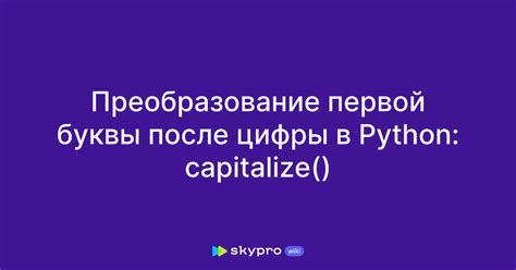 Практическое применение буквы после цифры