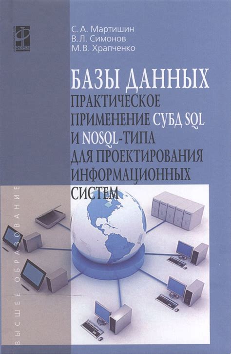 Практическое применение взаимодействия в информационных системах