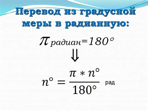 Практическое применение градусной меры угла