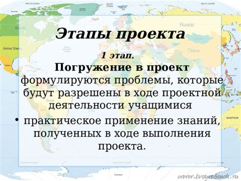 Практическое применение знаний