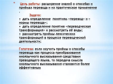 Практическое применение знаний о работе организации