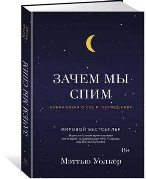 Практическое применение знаний о сновидениях: полезные советы для анализа своих снов