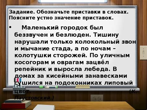 Практическое применение знания о морфемах