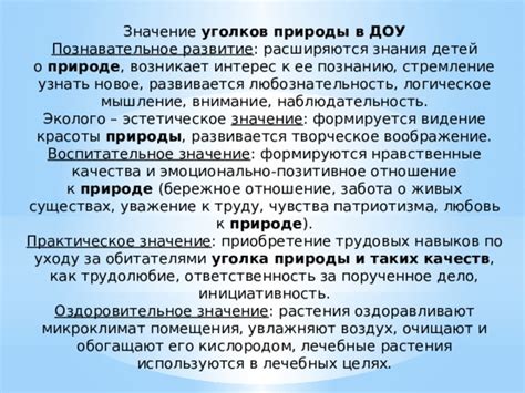 Практическое применение знания о природе правды