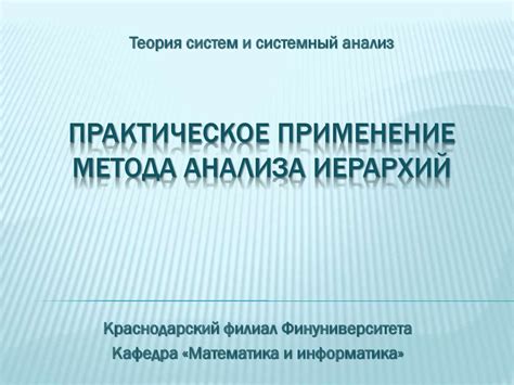 Практическое применение композиционного анализа