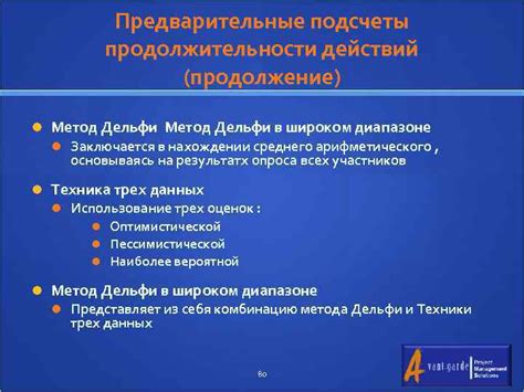 Практическое применение концепции неравномерности гетерохронности