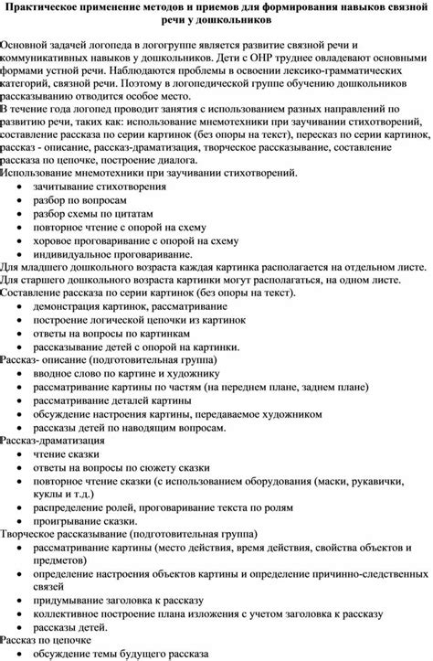 Практическое применение навыков опытного пользователя