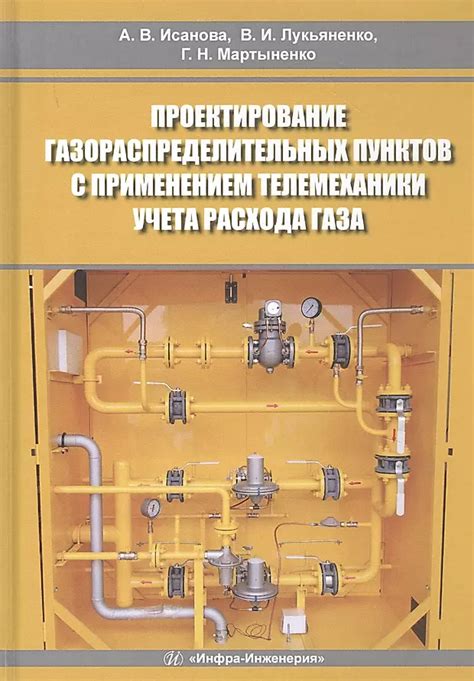 Практическое применение номинального расхода газа