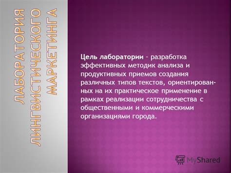 Практическое применение персонификации для создания эффективных текстов и речей