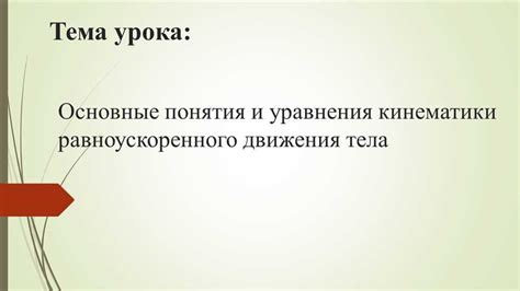 Практическое применение понятия "уподобляющихся"