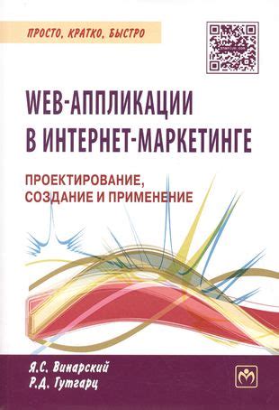 Практическое применение прельщения в маркетинге и рекламе