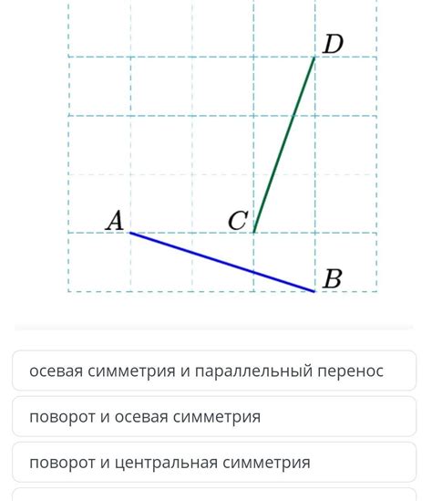 Практическое применение равных отрезков