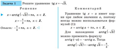 Практическое применение решения частных случаев тригонометрических уравнений