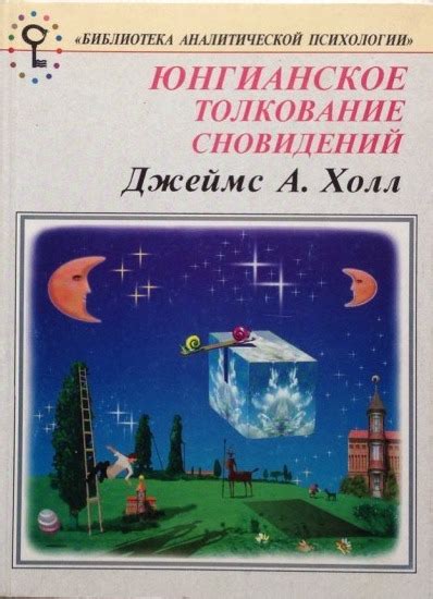 Практическое применение сновидений с текстовыми сообщениями в повседневной жизни