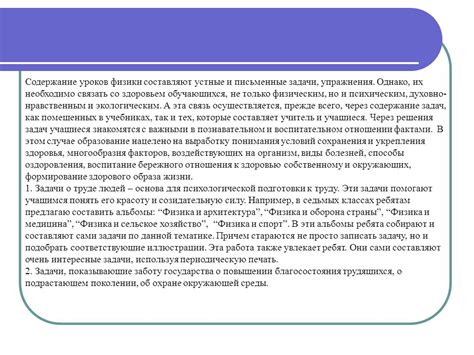 Практическое применение снов о познавательном опыте после жизни