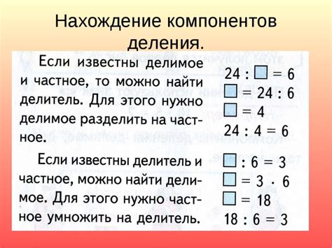 Практическое применение умножения и деления