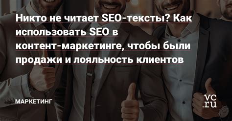 Практическое применение устойчивого эпитета в SEO и контент-маркетинге