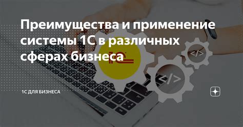 Практическое применение финансового лимита в различных сферах бизнеса