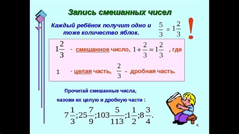 Практическое применение целой дробной части