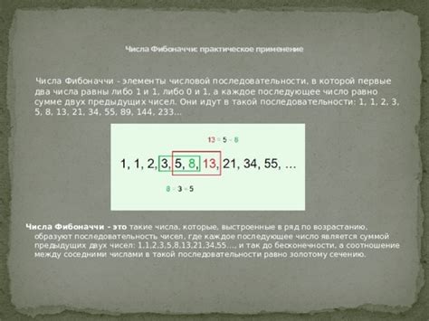 Практическое применение числа 2π