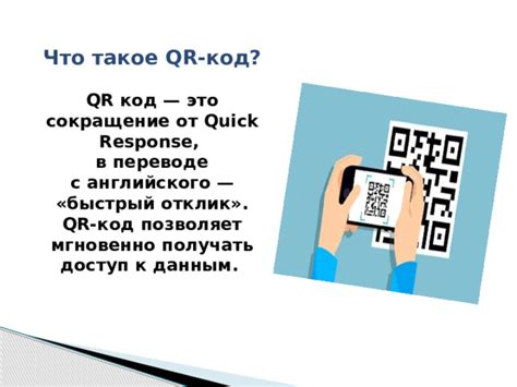 Практическое применение QR кода ПЦР