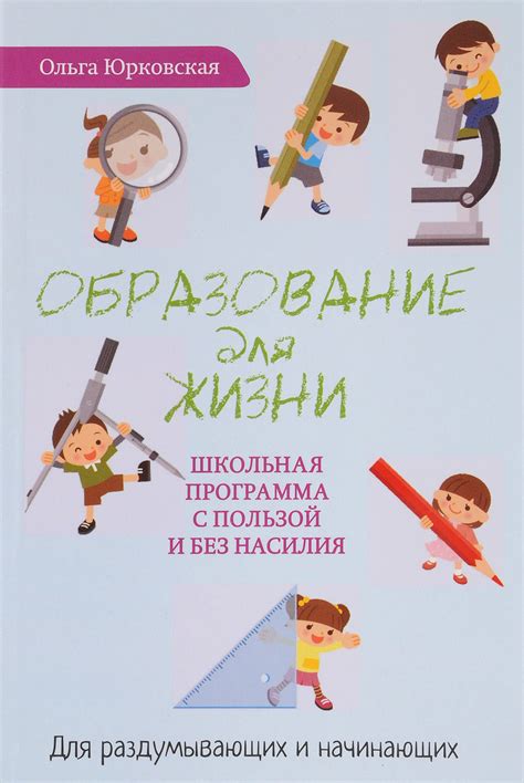 Практичность и актуальность: содержание с пользой