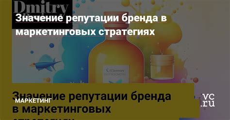 Превалирующее значение в маркетинговых стратегиях