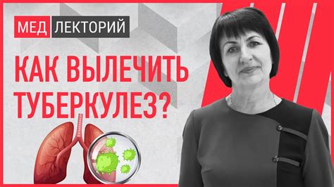 Превентивные меры против туберкулеза крови