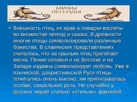 Превращение во плоти: сны о птичьих крыльях и новых возможностях