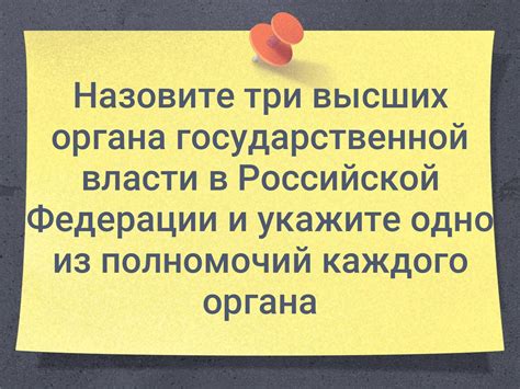 Превышение полномочий представителем органа государственной власти