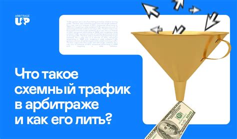 Превышение трафика: разбор ситуации и способы сокращения