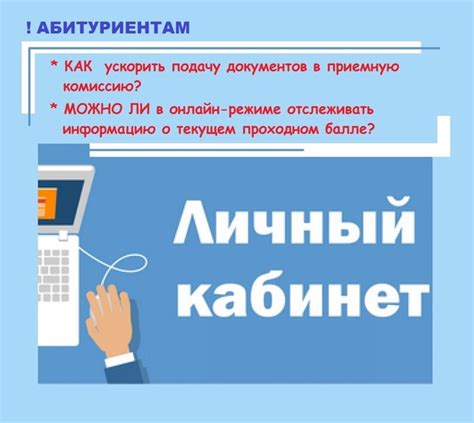 Предварительная оценка абитуриентов