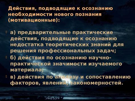 Предварительные действия в подготовке к анализу